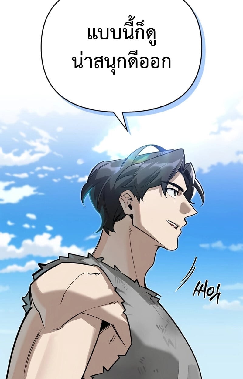 S-Class Hunter Heals with Monsters ฮันเตอร์ ระดับแกร่งกับฟาร์มมอนสเตอร์สุดป่วน ตอนที่ 8 หน้า 113