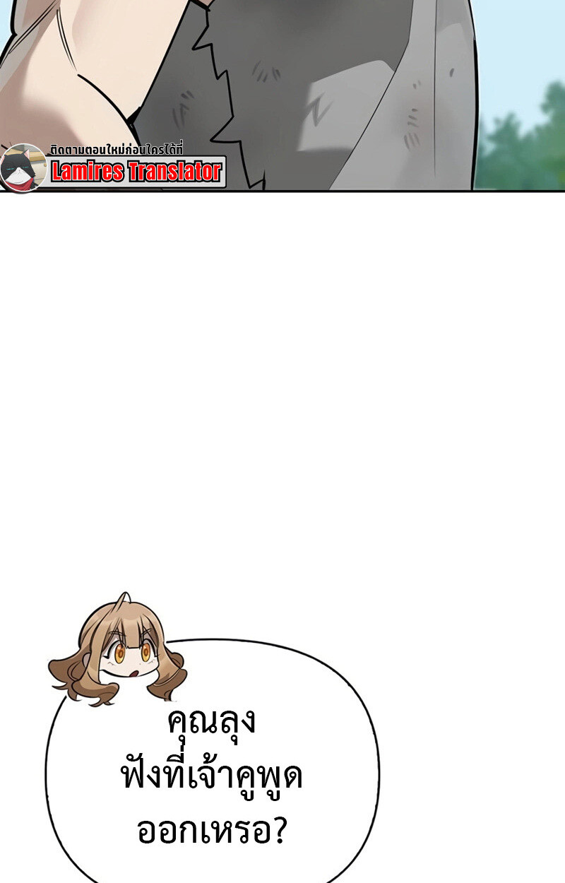 S-Class Hunter Heals with Monsters ฮันเตอร์ ระดับแกร่งกับฟาร์มมอนสเตอร์สุดป่วน ตอนที่ 8 หน้า 114