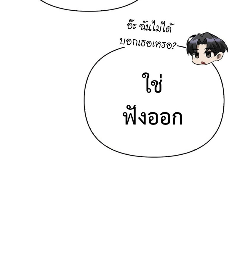 S-Class Hunter Heals with Monsters ฮันเตอร์ ระดับแกร่งกับฟาร์มมอนสเตอร์สุดป่วน ตอนที่ 8 หน้า 115