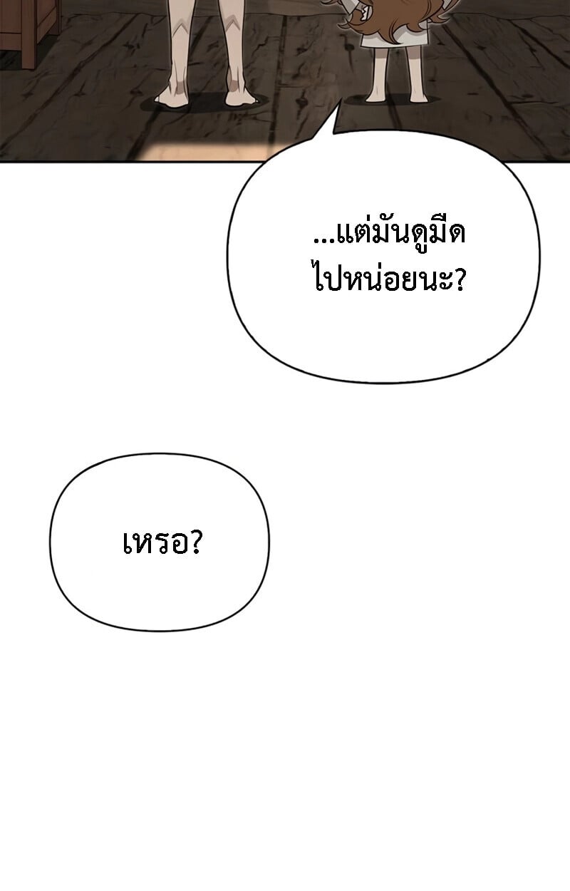 S-Class Hunter Heals with Monsters ฮันเตอร์ ระดับแกร่งกับฟาร์มมอนสเตอร์สุดป่วน ตอนที่ 8 หน้า 117