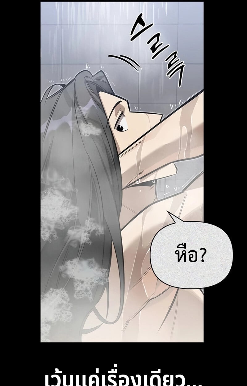 S-Class Hunter Heals with Monsters ฮันเตอร์ ระดับแกร่งกับฟาร์มมอนสเตอร์สุดป่วน ตอนที่ 8 หน้า 12