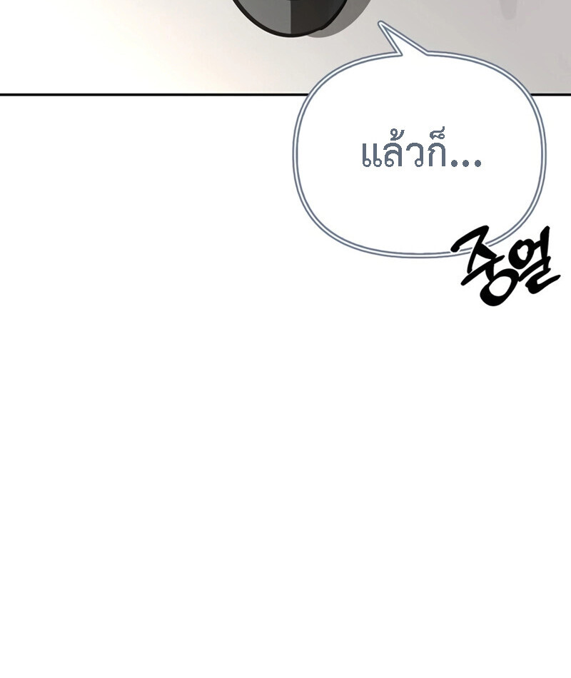 S-Class Hunter Heals with Monsters ฮันเตอร์ ระดับแกร่งกับฟาร์มมอนสเตอร์สุดป่วน ตอนที่ 8 หน้า 127