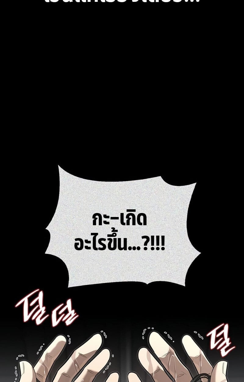 S-Class Hunter Heals with Monsters ฮันเตอร์ ระดับแกร่งกับฟาร์มมอนสเตอร์สุดป่วน ตอนที่ 8 หน้า 13