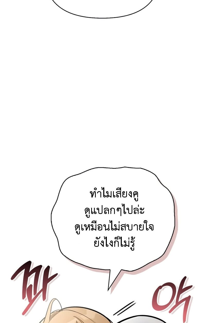 S-Class Hunter Heals with Monsters ฮันเตอร์ ระดับแกร่งกับฟาร์มมอนสเตอร์สุดป่วน ตอนที่ 8 หน้า 131