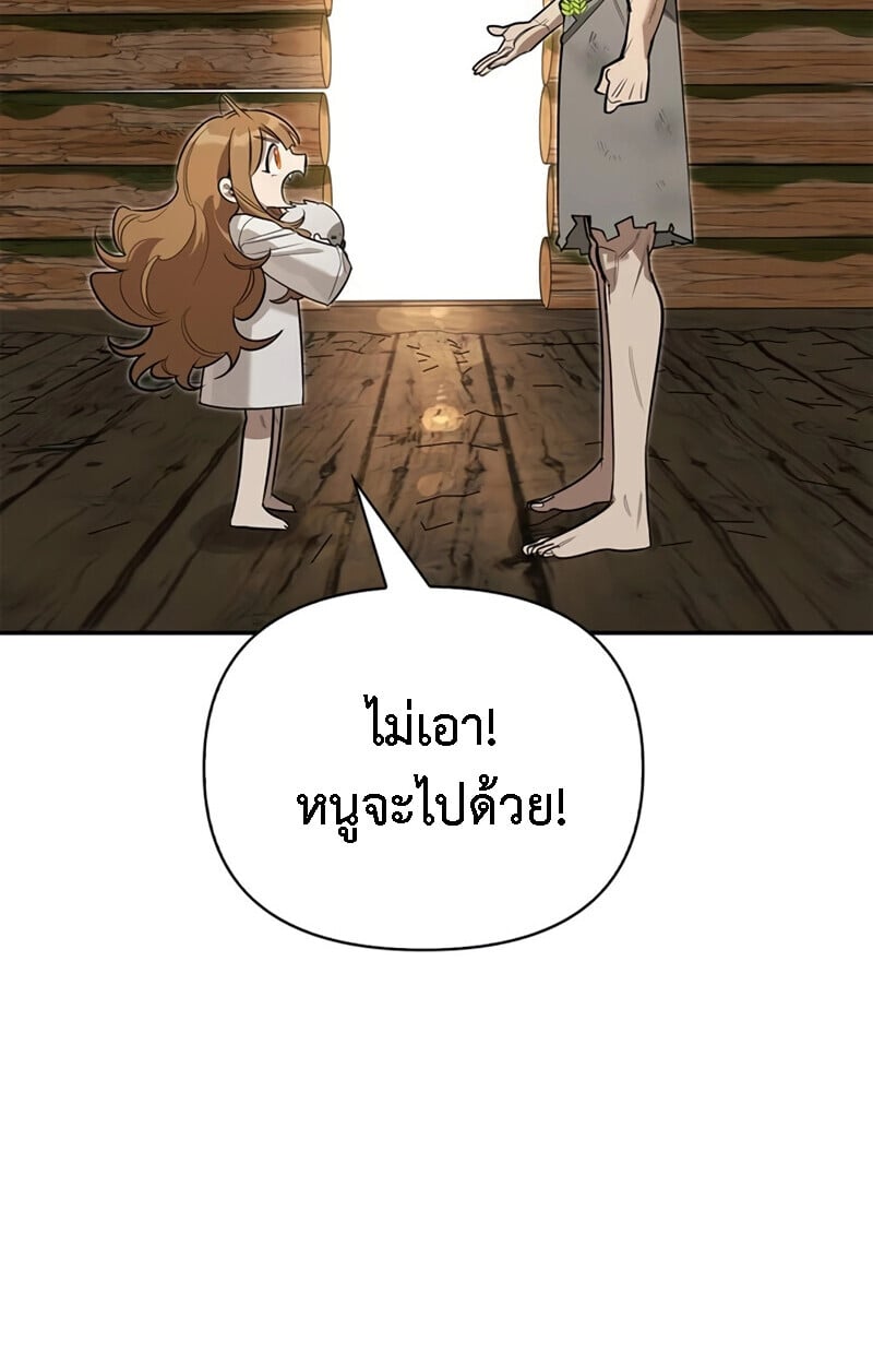 S-Class Hunter Heals with Monsters ฮันเตอร์ ระดับแกร่งกับฟาร์มมอนสเตอร์สุดป่วน ตอนที่ 8 หน้า 134