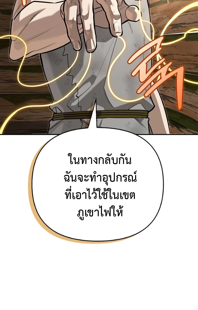 S-Class Hunter Heals with Monsters ฮันเตอร์ ระดับแกร่งกับฟาร์มมอนสเตอร์สุดป่วน ตอนที่ 8 หน้า 139