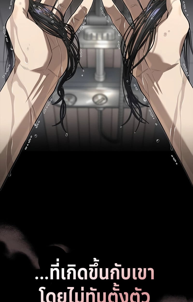 S-Class Hunter Heals with Monsters ฮันเตอร์ ระดับแกร่งกับฟาร์มมอนสเตอร์สุดป่วน ตอนที่ 8 หน้า 14