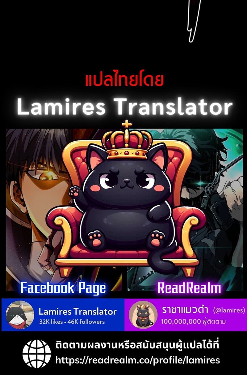 S-Class Hunter Heals with Monsters ฮันเตอร์ ระดับแกร่งกับฟาร์มมอนสเตอร์สุดป่วน ตอนที่ 8 หน้า 146