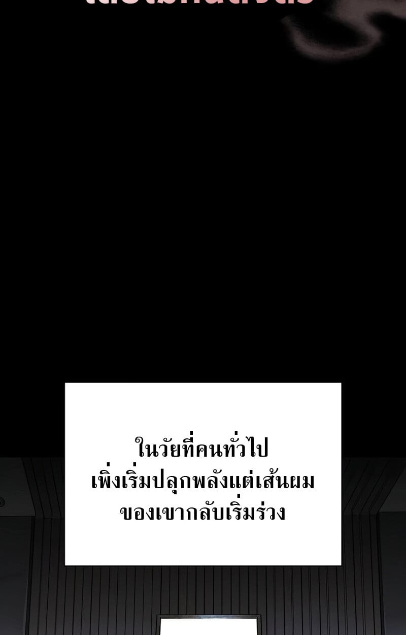 S-Class Hunter Heals with Monsters ฮันเตอร์ ระดับแกร่งกับฟาร์มมอนสเตอร์สุดป่วน ตอนที่ 8 หน้า 15