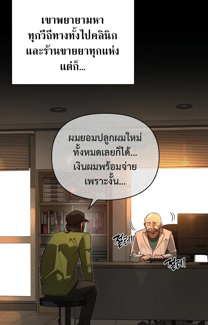 S-Class Hunter Heals with Monsters ฮันเตอร์ ระดับแกร่งกับฟาร์มมอนสเตอร์สุดป่วน ตอนที่ 8 หน้า 19