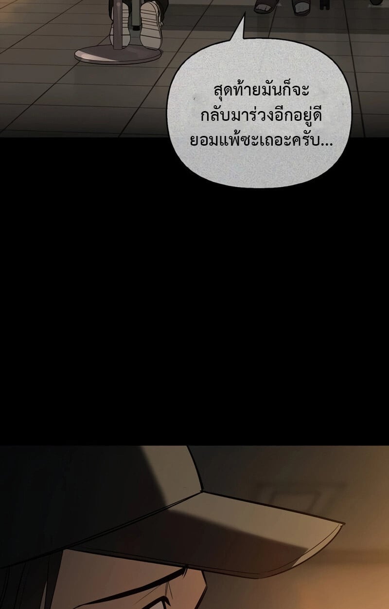 S-Class Hunter Heals with Monsters ฮันเตอร์ ระดับแกร่งกับฟาร์มมอนสเตอร์สุดป่วน ตอนที่ 8 หน้า 20