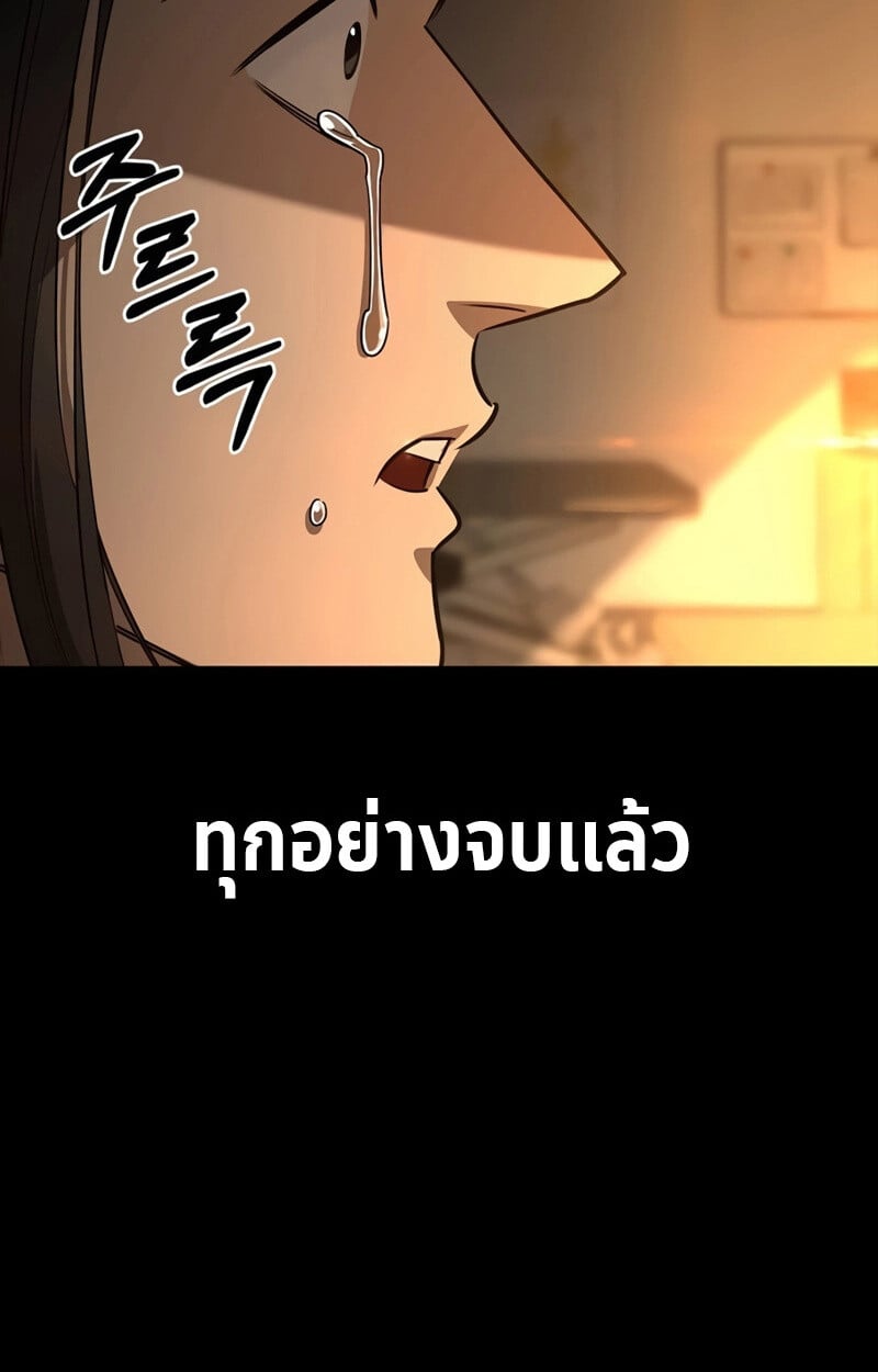 S-Class Hunter Heals with Monsters ฮันเตอร์ ระดับแกร่งกับฟาร์มมอนสเตอร์สุดป่วน ตอนที่ 8 หน้า 21