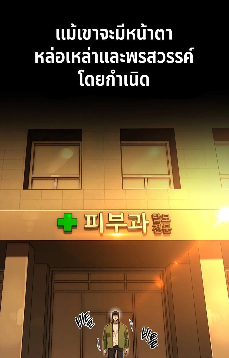 S-Class Hunter Heals with Monsters ฮันเตอร์ ระดับแกร่งกับฟาร์มมอนสเตอร์สุดป่วน ตอนที่ 8 หน้า 22