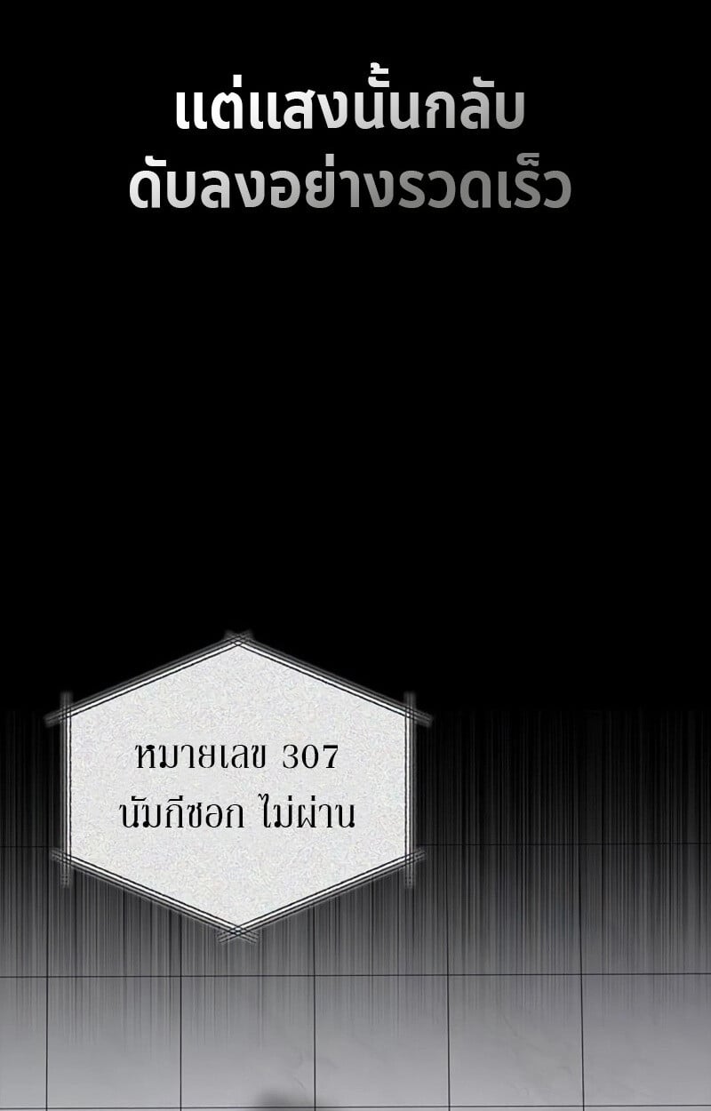 S-Class Hunter Heals with Monsters ฮันเตอร์ ระดับแกร่งกับฟาร์มมอนสเตอร์สุดป่วน ตอนที่ 8 หน้า 25