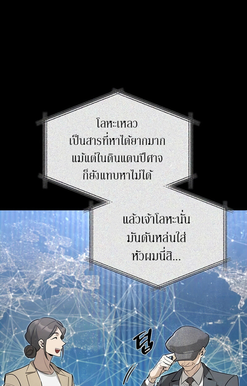 S-Class Hunter Heals with Monsters ฮันเตอร์ ระดับแกร่งกับฟาร์มมอนสเตอร์สุดป่วน ตอนที่ 8 หน้า 30