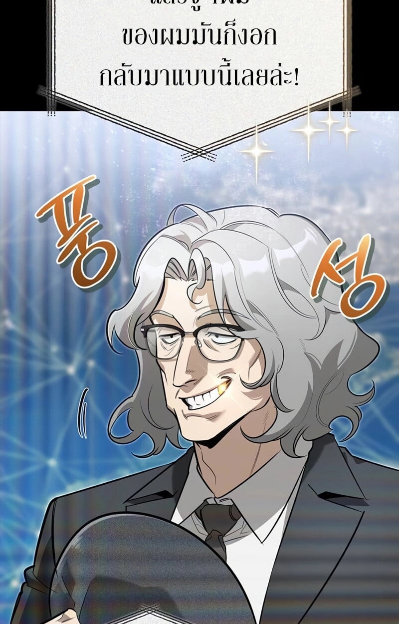 S-Class Hunter Heals with Monsters ฮันเตอร์ ระดับแกร่งกับฟาร์มมอนสเตอร์สุดป่วน ตอนที่ 8 หน้า 32