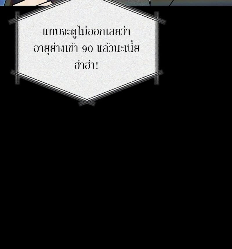 S-Class Hunter Heals with Monsters ฮันเตอร์ ระดับแกร่งกับฟาร์มมอนสเตอร์สุดป่วน ตอนที่ 8 หน้า 33