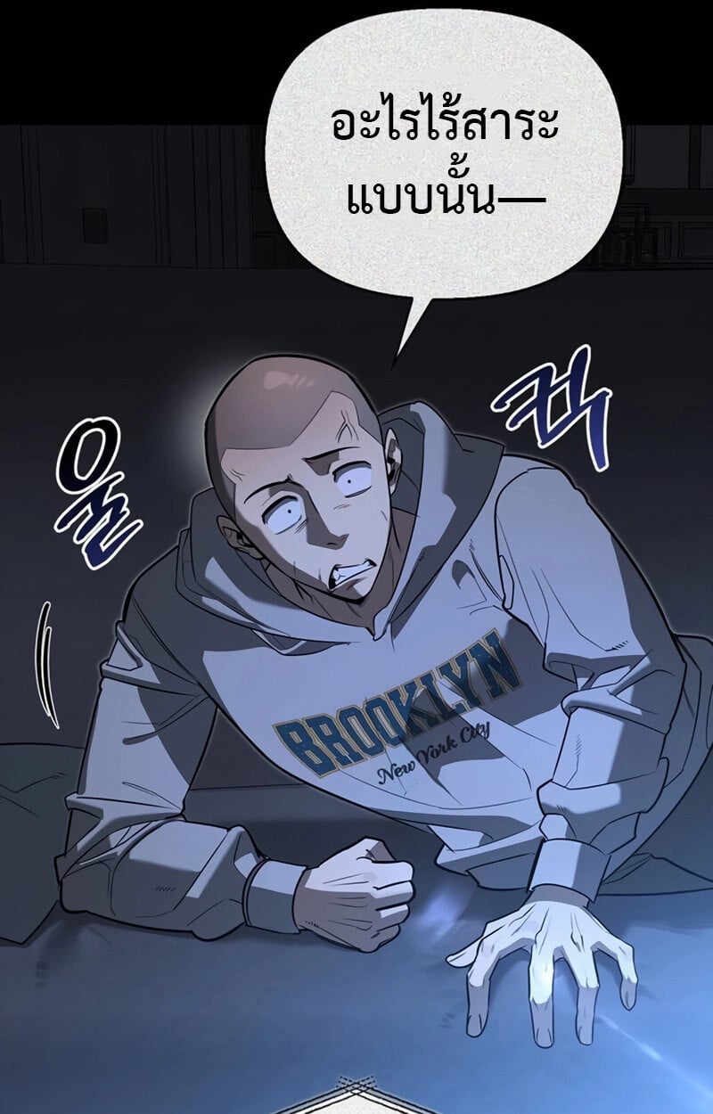 S-Class Hunter Heals with Monsters ฮันเตอร์ ระดับแกร่งกับฟาร์มมอนสเตอร์สุดป่วน ตอนที่ 8 หน้า 34