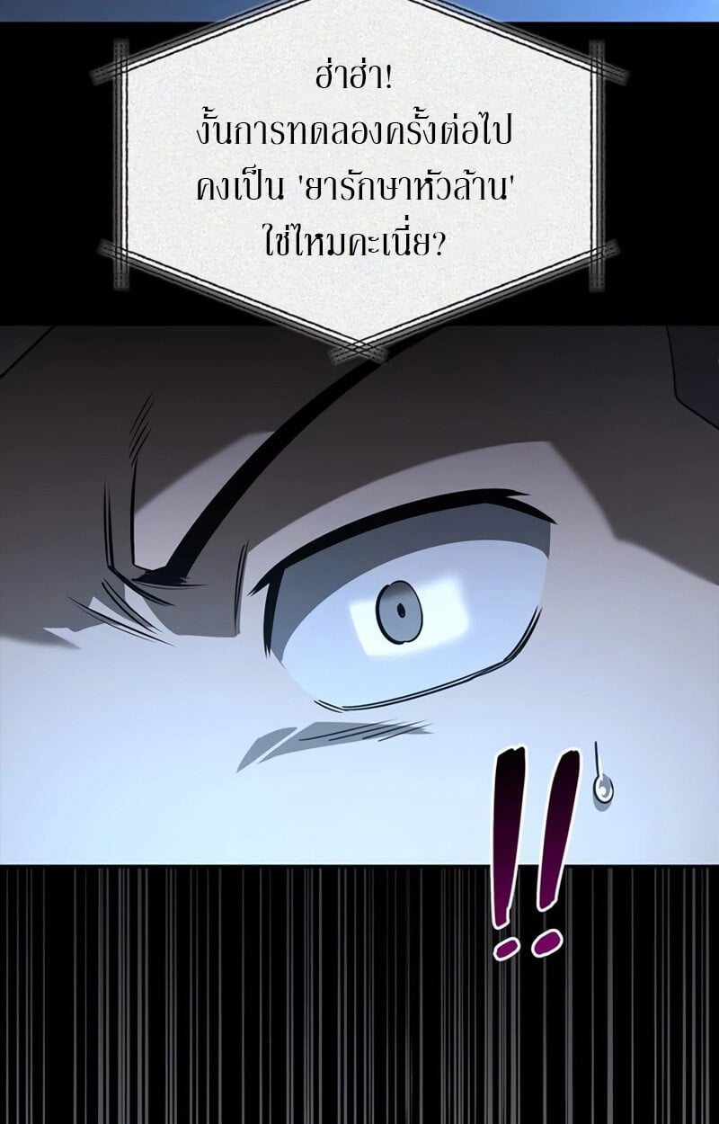 S-Class Hunter Heals with Monsters ฮันเตอร์ ระดับแกร่งกับฟาร์มมอนสเตอร์สุดป่วน ตอนที่ 8 หน้า 35