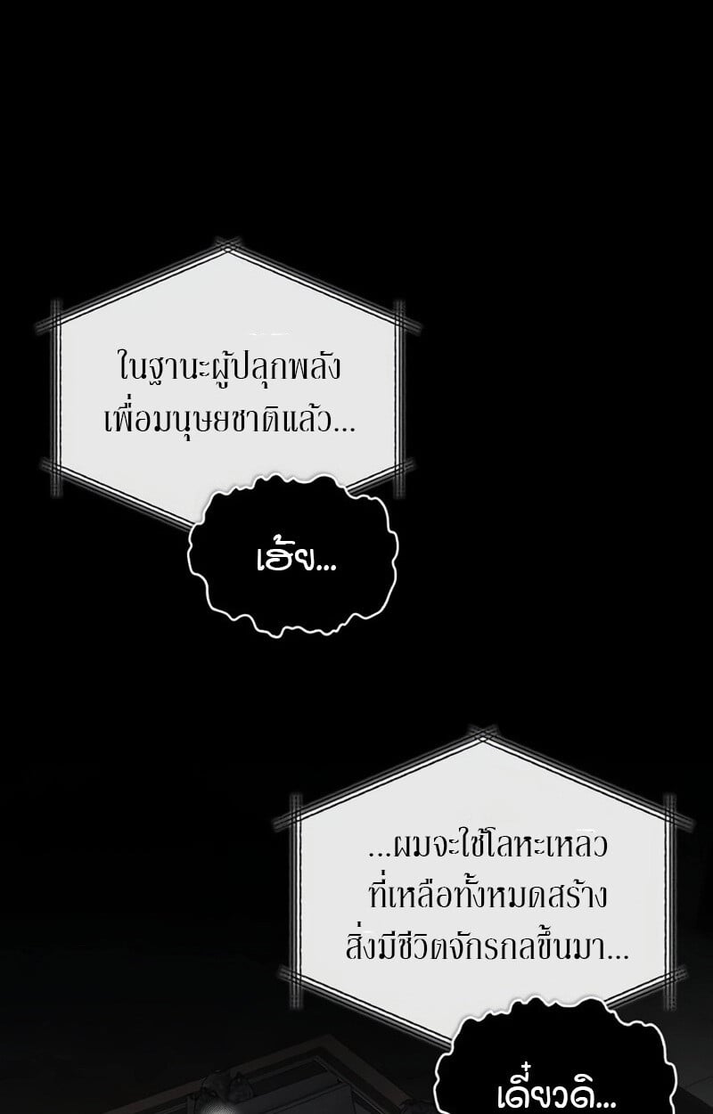 S-Class Hunter Heals with Monsters ฮันเตอร์ ระดับแกร่งกับฟาร์มมอนสเตอร์สุดป่วน ตอนที่ 8 หน้า 37