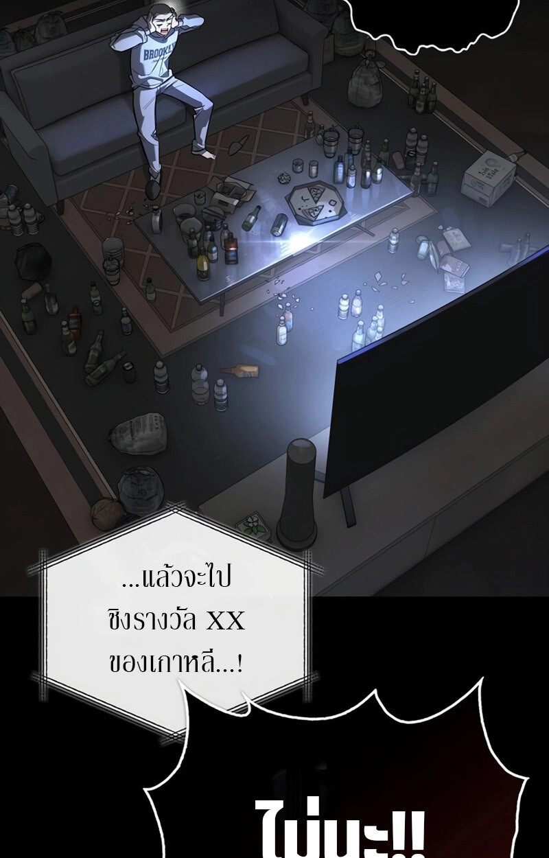 S-Class Hunter Heals with Monsters ฮันเตอร์ ระดับแกร่งกับฟาร์มมอนสเตอร์สุดป่วน ตอนที่ 8 หน้า 38