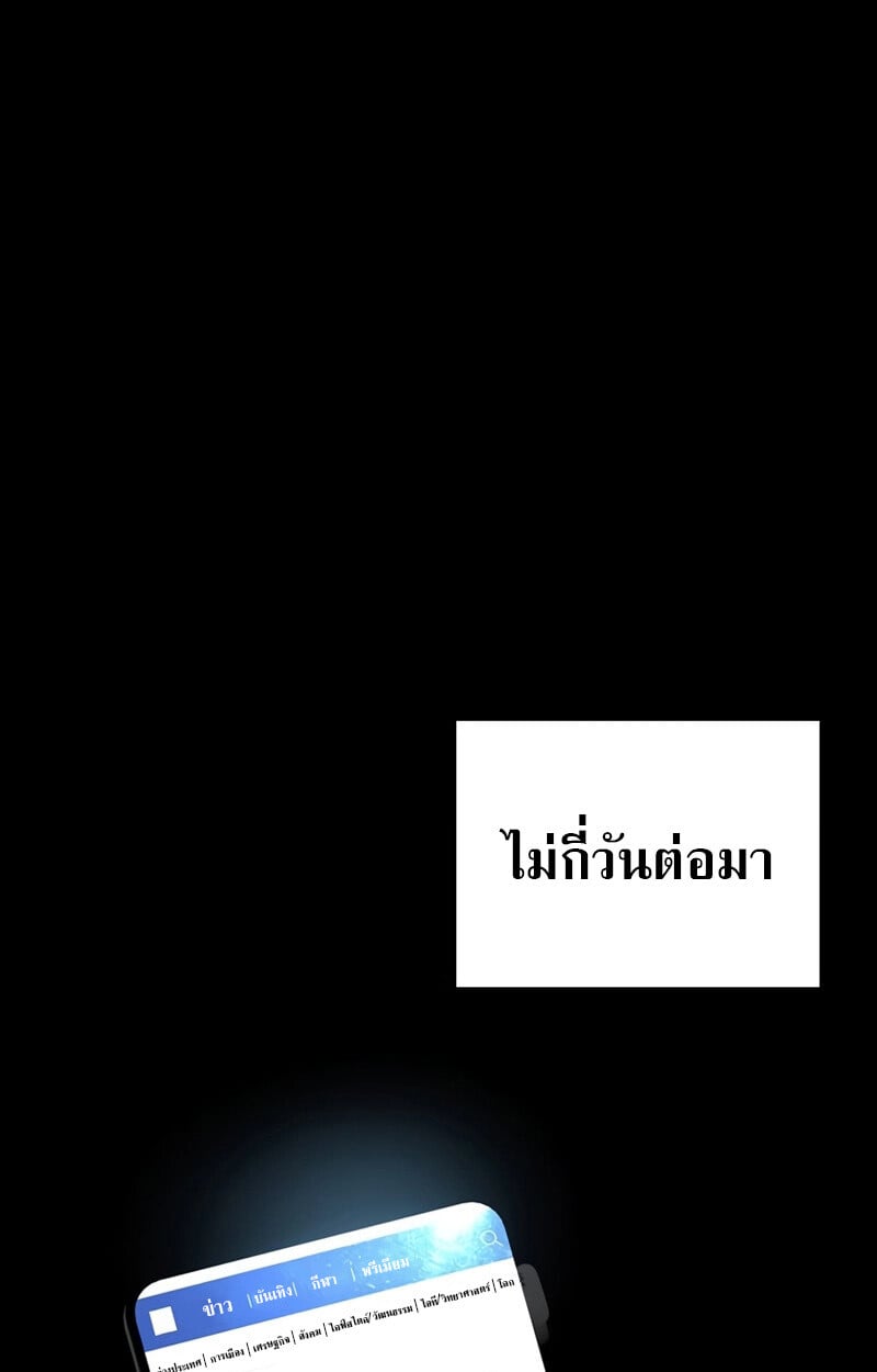 S-Class Hunter Heals with Monsters ฮันเตอร์ ระดับแกร่งกับฟาร์มมอนสเตอร์สุดป่วน ตอนที่ 8 หน้า 42