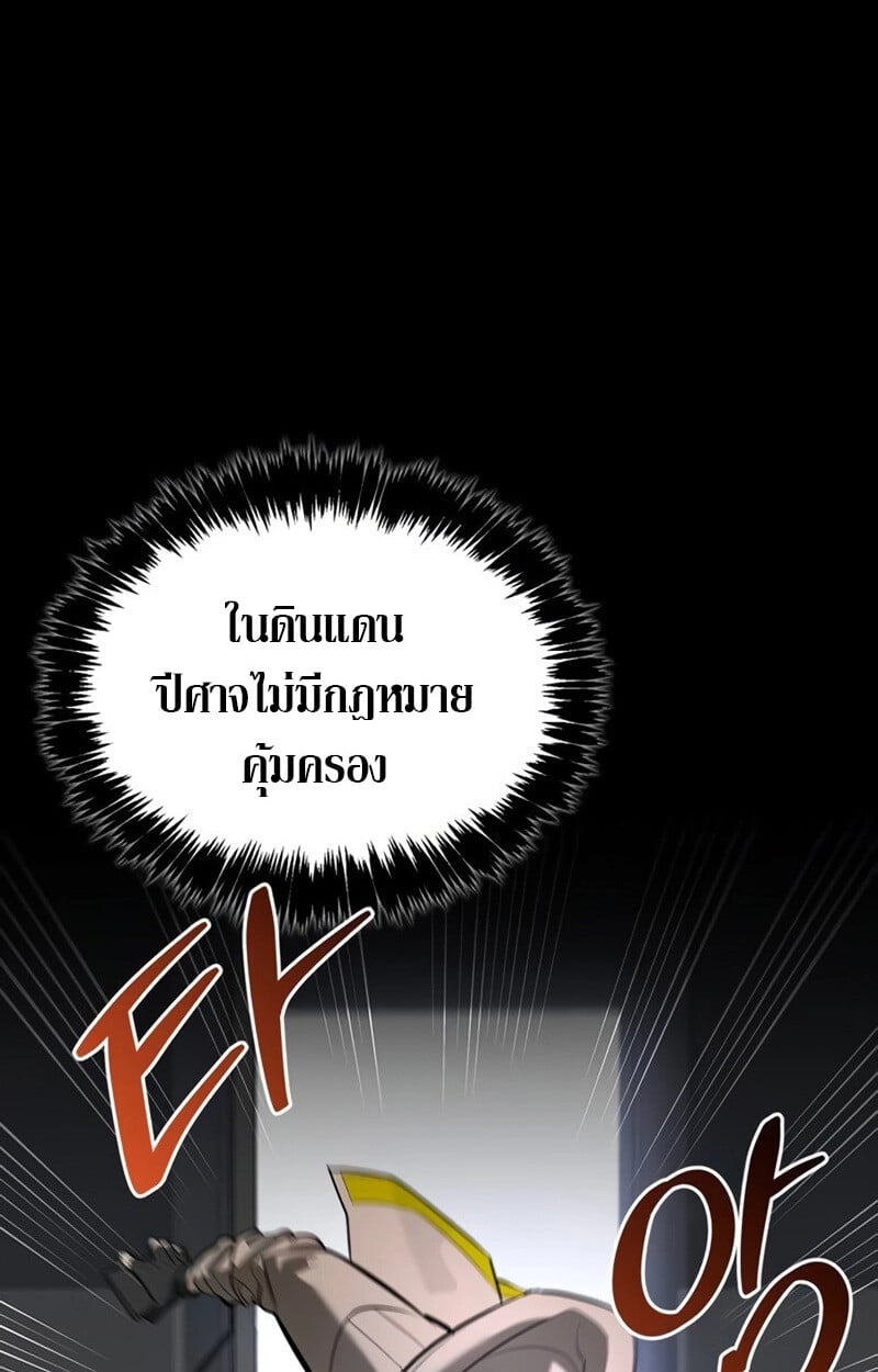 S-Class Hunter Heals with Monsters ฮันเตอร์ ระดับแกร่งกับฟาร์มมอนสเตอร์สุดป่วน ตอนที่ 8 หน้า 44