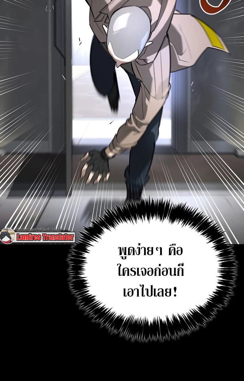 S-Class Hunter Heals with Monsters ฮันเตอร์ ระดับแกร่งกับฟาร์มมอนสเตอร์สุดป่วน ตอนที่ 8 หน้า 45