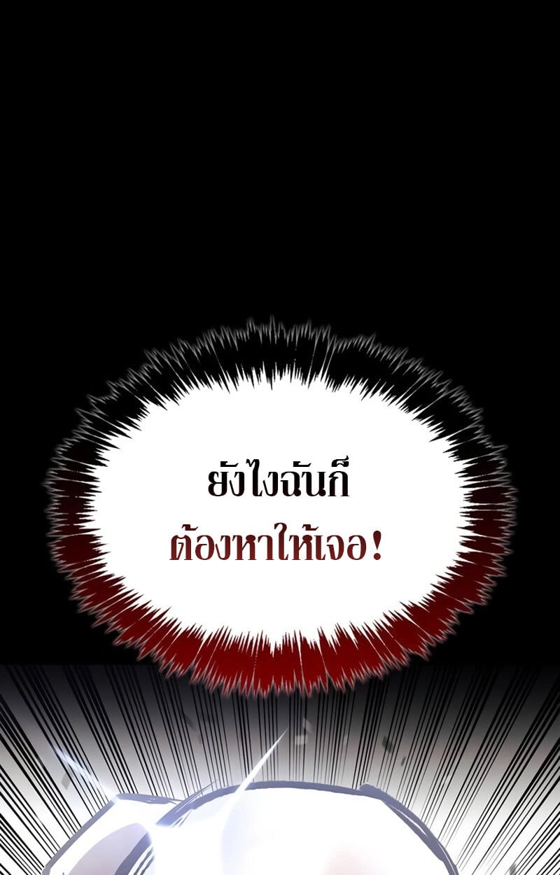 S-Class Hunter Heals with Monsters ฮันเตอร์ ระดับแกร่งกับฟาร์มมอนสเตอร์สุดป่วน ตอนที่ 8 หน้า 46