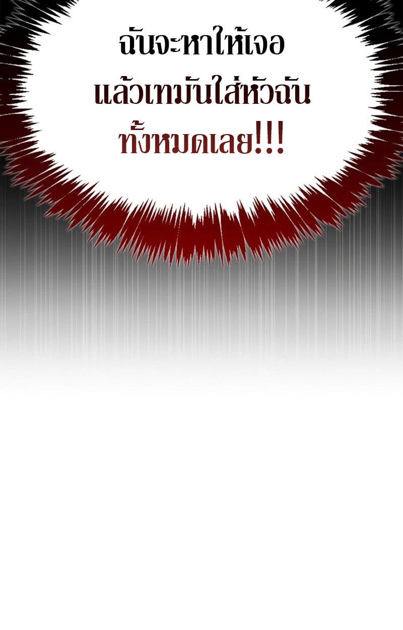 S-Class Hunter Heals with Monsters ฮันเตอร์ ระดับแกร่งกับฟาร์มมอนสเตอร์สุดป่วน ตอนที่ 8 หน้า 48