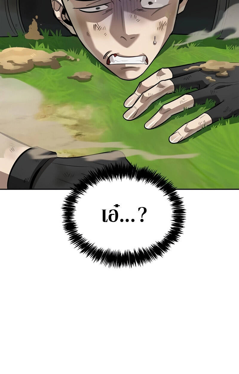 S-Class Hunter Heals with Monsters ฮันเตอร์ ระดับแกร่งกับฟาร์มมอนสเตอร์สุดป่วน ตอนที่ 8 หน้า 50