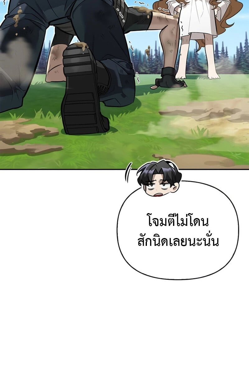 S-Class Hunter Heals with Monsters ฮันเตอร์ ระดับแกร่งกับฟาร์มมอนสเตอร์สุดป่วน ตอนที่ 8 หน้า 52