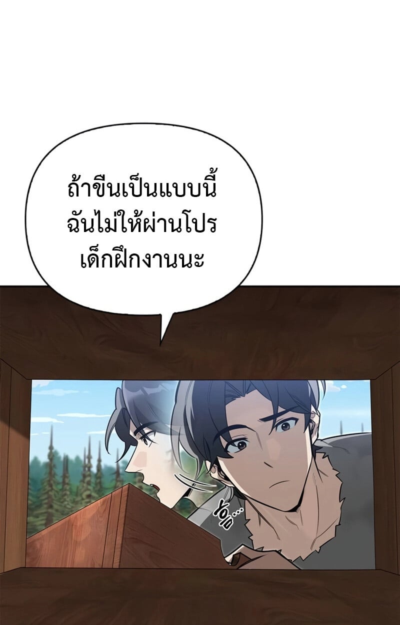 S-Class Hunter Heals with Monsters ฮันเตอร์ ระดับแกร่งกับฟาร์มมอนสเตอร์สุดป่วน ตอนที่ 8 หน้า 53