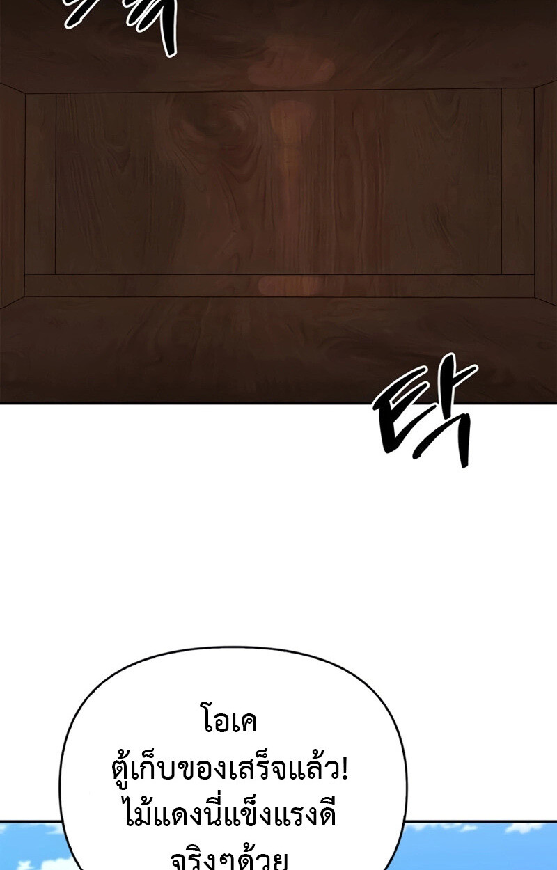 S-Class Hunter Heals with Monsters ฮันเตอร์ ระดับแกร่งกับฟาร์มมอนสเตอร์สุดป่วน ตอนที่ 8 หน้า 55