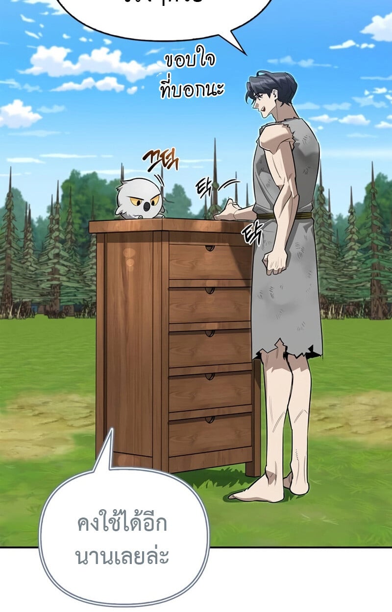 S-Class Hunter Heals with Monsters ฮันเตอร์ ระดับแกร่งกับฟาร์มมอนสเตอร์สุดป่วน ตอนที่ 8 หน้า 56