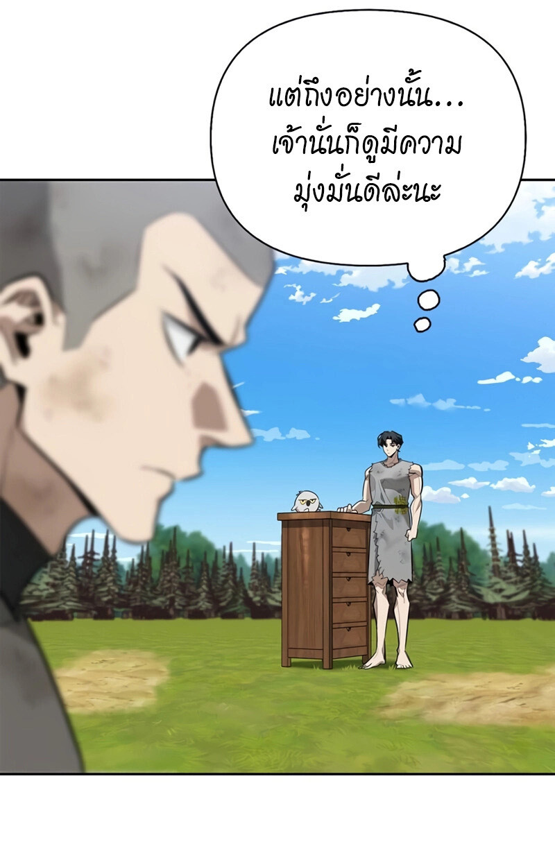 S-Class Hunter Heals with Monsters ฮันเตอร์ ระดับแกร่งกับฟาร์มมอนสเตอร์สุดป่วน ตอนที่ 8 หน้า 58