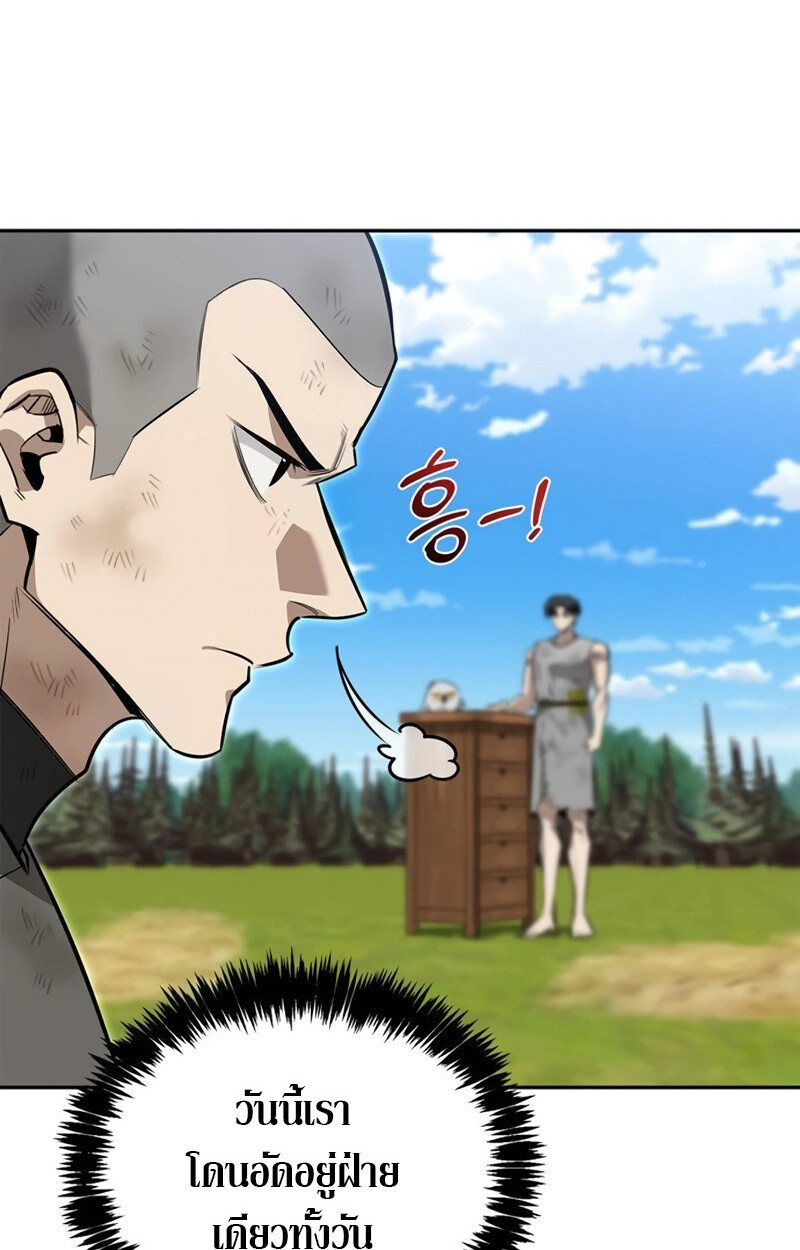 S-Class Hunter Heals with Monsters ฮันเตอร์ ระดับแกร่งกับฟาร์มมอนสเตอร์สุดป่วน ตอนที่ 8 หน้า 59