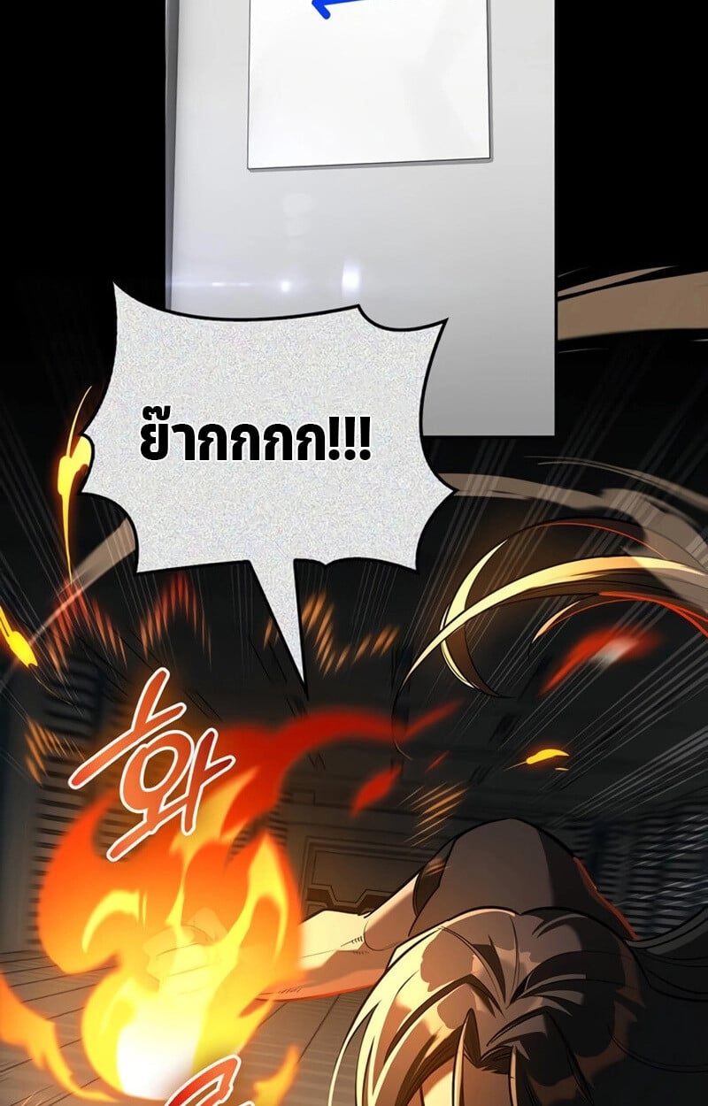 S-Class Hunter Heals with Monsters ฮันเตอร์ ระดับแกร่งกับฟาร์มมอนสเตอร์สุดป่วน ตอนที่ 8 หน้า 6