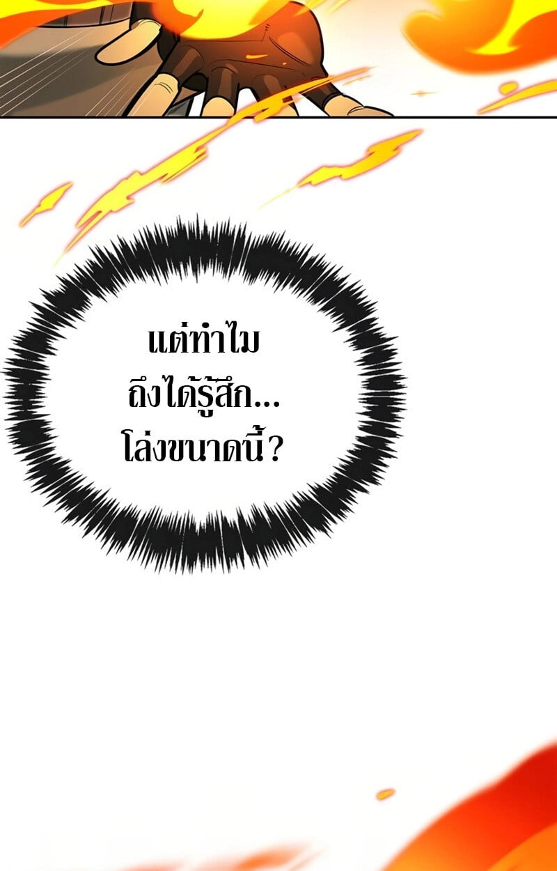 S-Class Hunter Heals with Monsters ฮันเตอร์ ระดับแกร่งกับฟาร์มมอนสเตอร์สุดป่วน ตอนที่ 8 หน้า 61