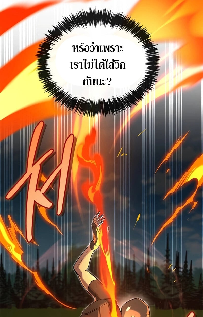 S-Class Hunter Heals with Monsters ฮันเตอร์ ระดับแกร่งกับฟาร์มมอนสเตอร์สุดป่วน ตอนที่ 8 หน้า 62