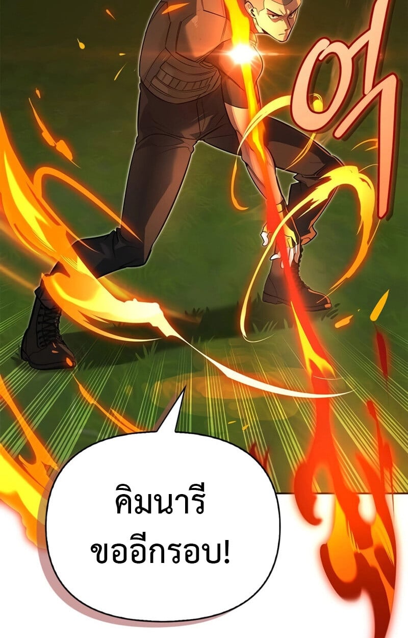 S-Class Hunter Heals with Monsters ฮันเตอร์ ระดับแกร่งกับฟาร์มมอนสเตอร์สุดป่วน ตอนที่ 8 หน้า 63