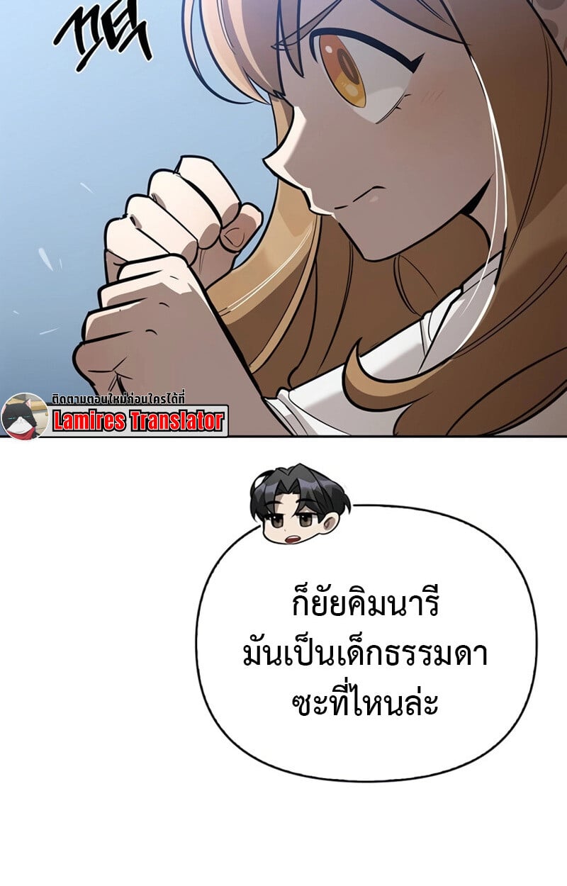 S-Class Hunter Heals with Monsters ฮันเตอร์ ระดับแกร่งกับฟาร์มมอนสเตอร์สุดป่วน ตอนที่ 8 หน้า 65