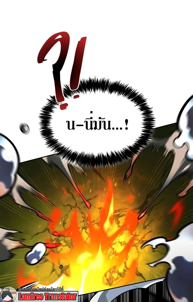 S-Class Hunter Heals with Monsters ฮันเตอร์ ระดับแกร่งกับฟาร์มมอนสเตอร์สุดป่วน ตอนที่ 8 หน้า 72