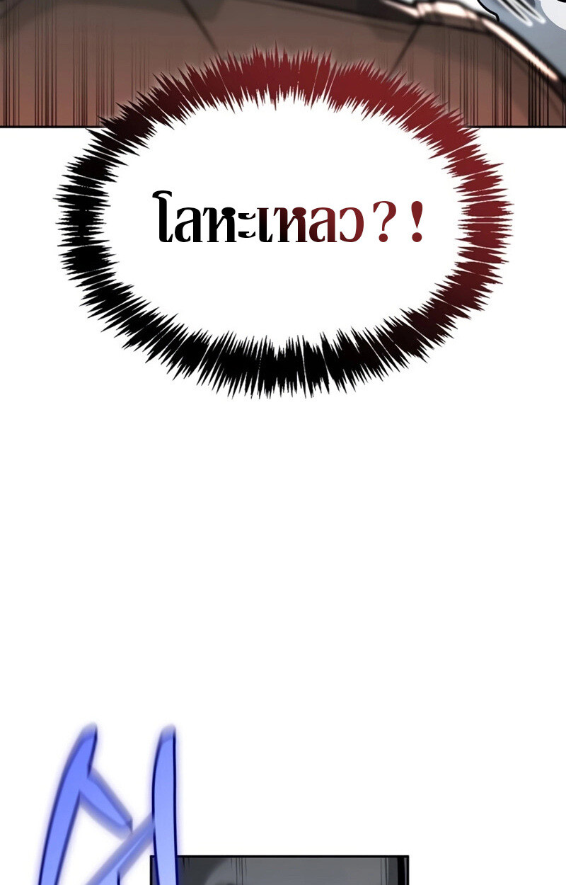 S-Class Hunter Heals with Monsters ฮันเตอร์ ระดับแกร่งกับฟาร์มมอนสเตอร์สุดป่วน ตอนที่ 8 หน้า 74