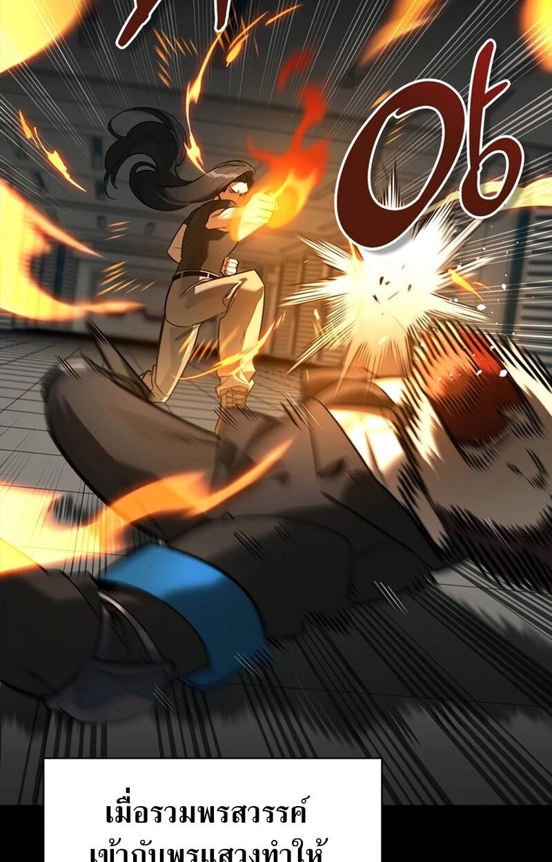 S-Class Hunter Heals with Monsters ฮันเตอร์ ระดับแกร่งกับฟาร์มมอนสเตอร์สุดป่วน ตอนที่ 8 หน้า 8