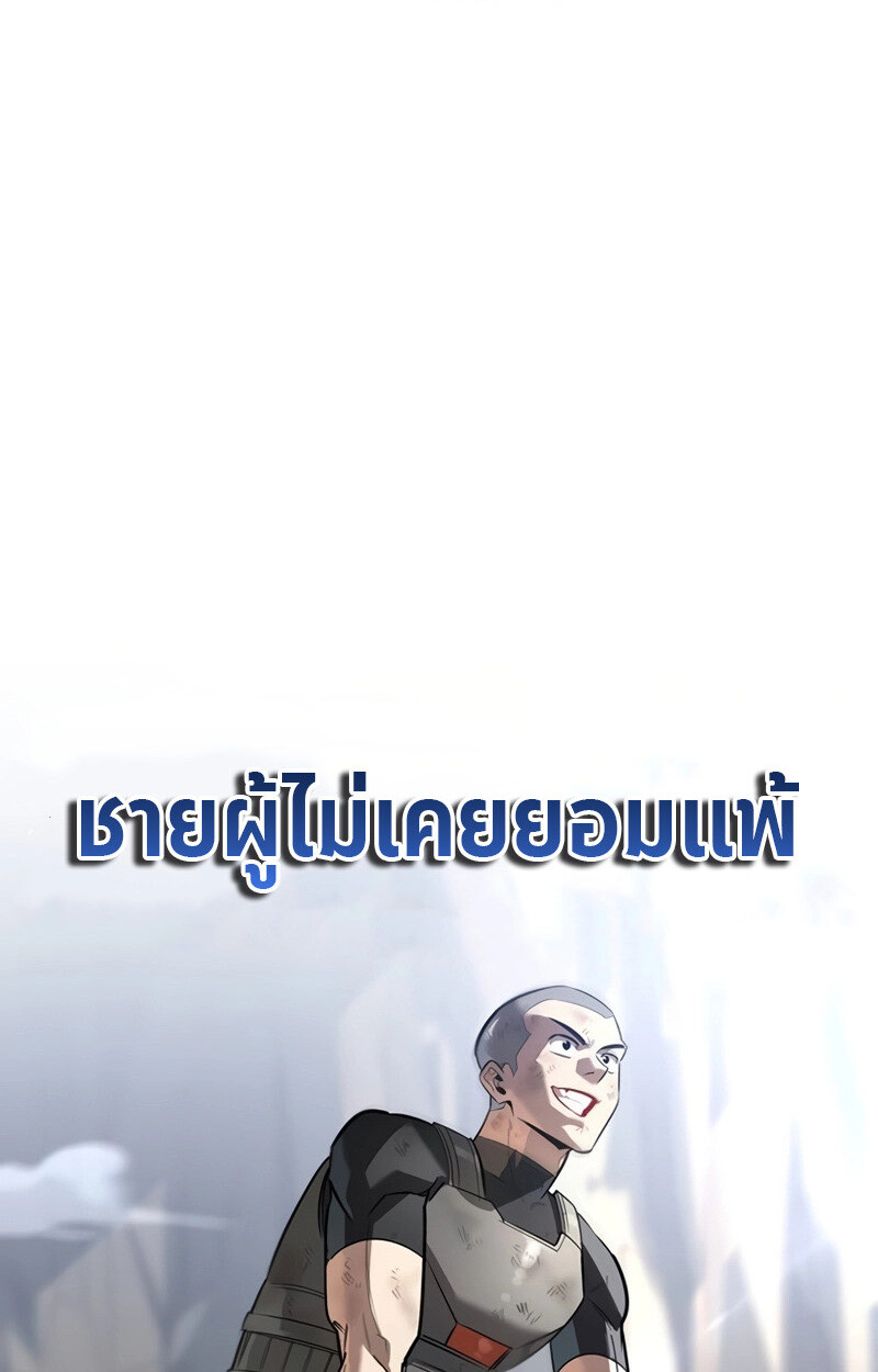 S-Class Hunter Heals with Monsters ฮันเตอร์ ระดับแกร่งกับฟาร์มมอนสเตอร์สุดป่วน ตอนที่ 8 หน้า 84