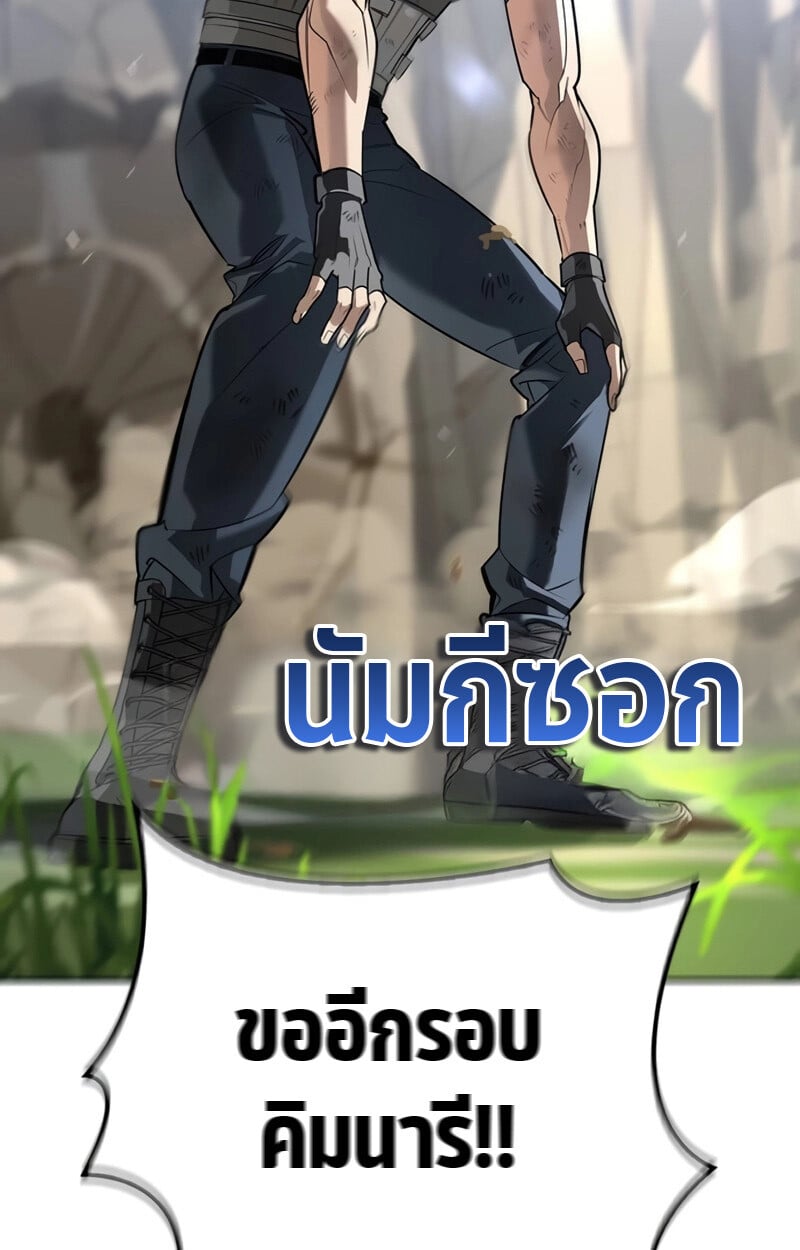 S-Class Hunter Heals with Monsters ฮันเตอร์ ระดับแกร่งกับฟาร์มมอนสเตอร์สุดป่วน ตอนที่ 8 หน้า 85