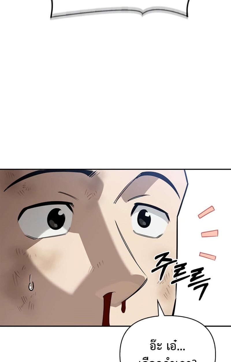 S-Class Hunter Heals with Monsters ฮันเตอร์ ระดับแกร่งกับฟาร์มมอนสเตอร์สุดป่วน ตอนที่ 8 หน้า 86