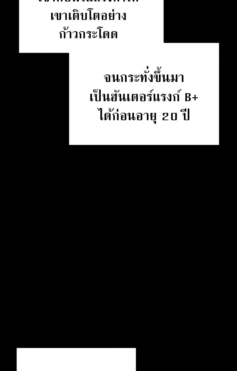 S-Class Hunter Heals with Monsters ฮันเตอร์ ระดับแกร่งกับฟาร์มมอนสเตอร์สุดป่วน ตอนที่ 8 หน้า 9