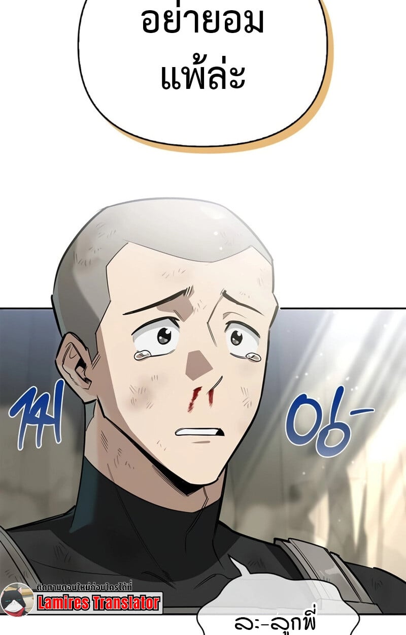 S-Class Hunter Heals with Monsters ฮันเตอร์ ระดับแกร่งกับฟาร์มมอนสเตอร์สุดป่วน ตอนที่ 8 หน้า 95